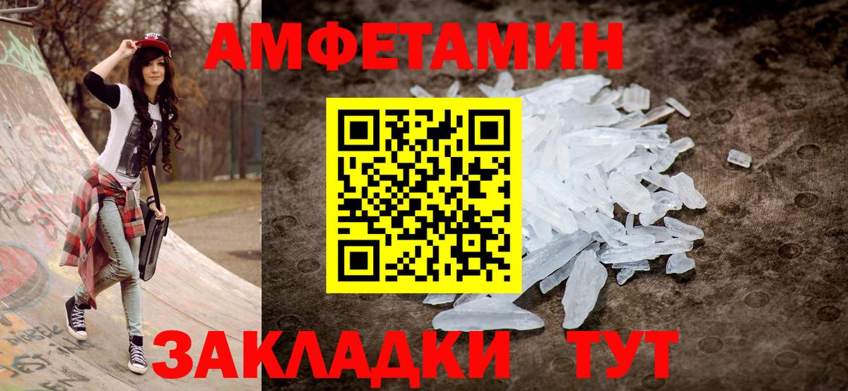АМФЕТАМИН  Вход с VPN  Бердск  АМФЕТАМИН Premium 