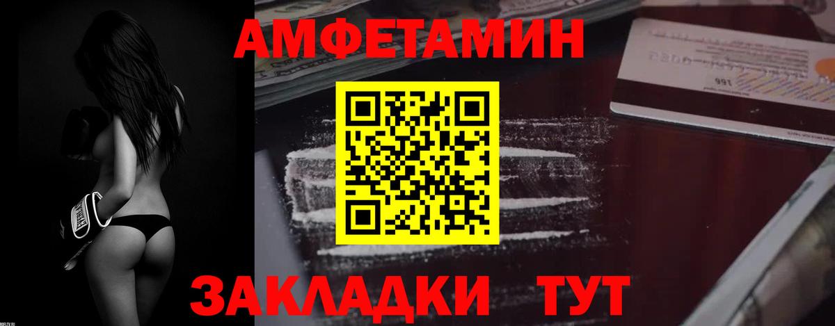 АМФЕТАМИН  Амфетамин  АМФЕТАМИН Premium  Бердск 