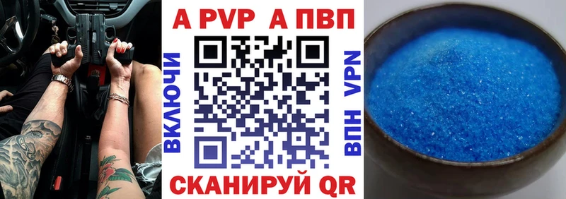закладка  Бердск  Alpha PVP VHQ 