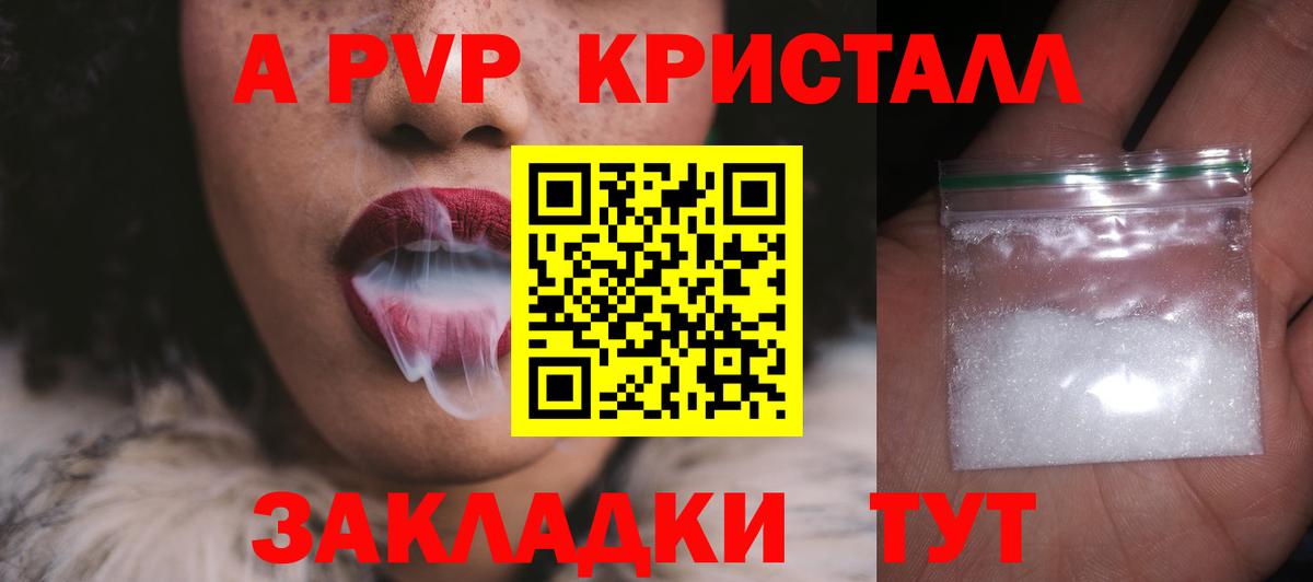 цена   APVP крисы CK  Вход с VPN  Alpha-PVP Crystall  Альфа ПВП крисы CK  Бердск 