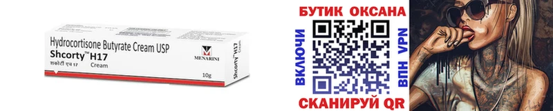 Бутират BDO  наркота  Бердск 