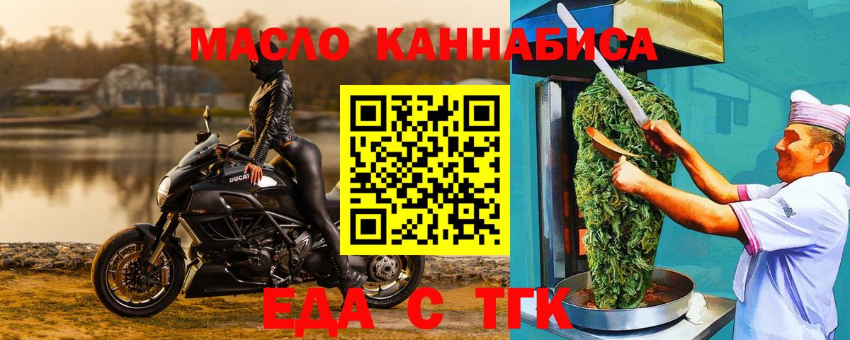Cannafood конопля  Вход с VPN  Бердск 