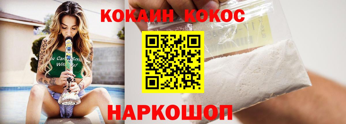 КОКАИН 99% Бердск
