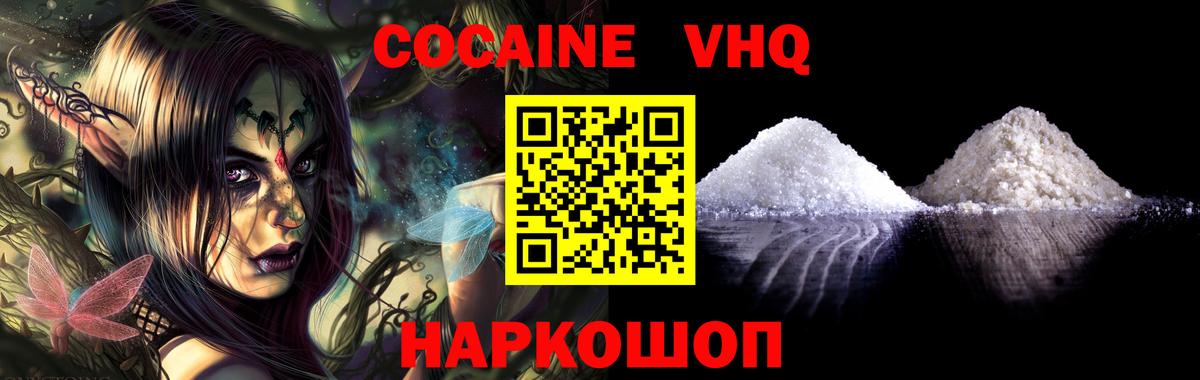 КОКАИН Перу  Вход с VPN  Бердск 
