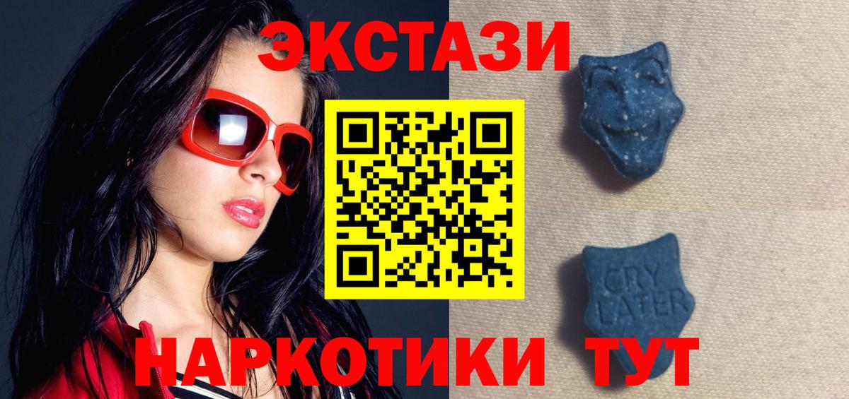 Экстази 300 mg Бердск