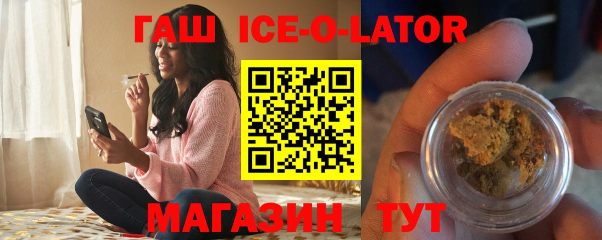 ГАШИШ Изолятор  ГАШ гарик  Вход с VPN  Бердск 