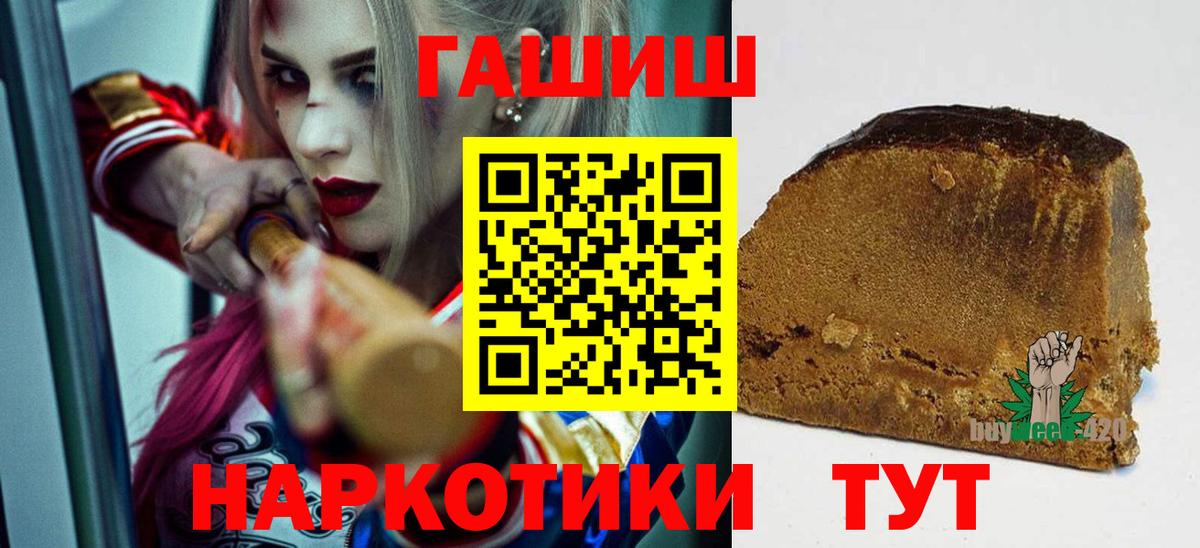 ГАШИШ 40% ТГК Бердск