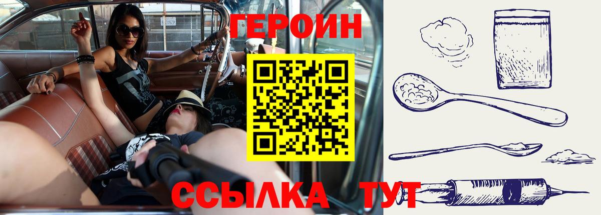 Бердск  Героин  Вход с VPN  Героин герыч 