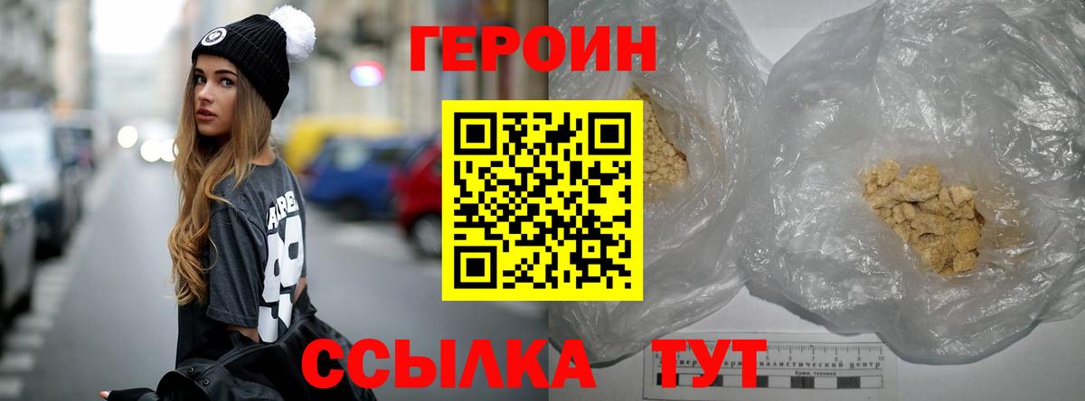 Героин Афган Бердск