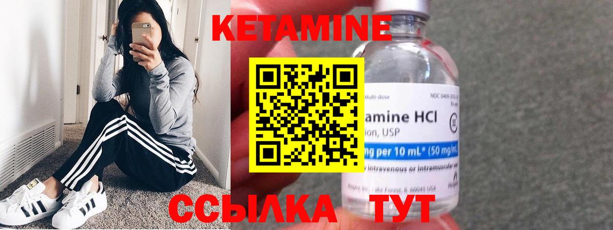 КЕТАМИН ketamine  Бердск  КЕТАМИН ketamine 
