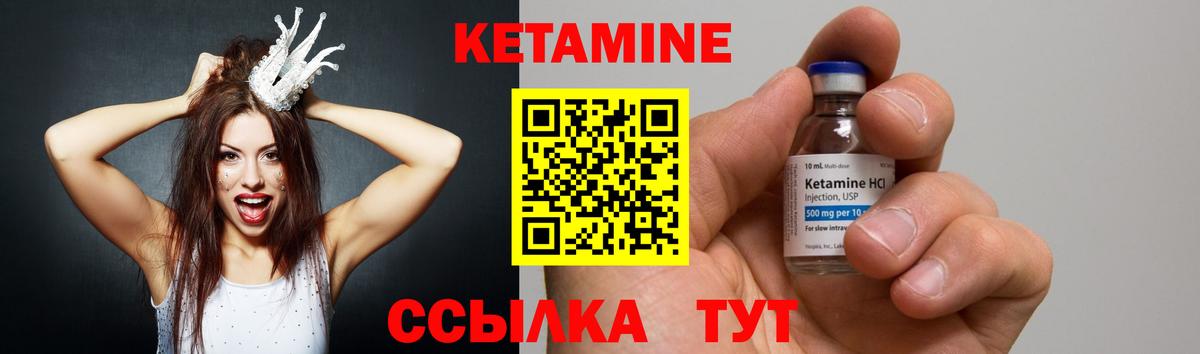 КЕТАМИН ketamine Бердск