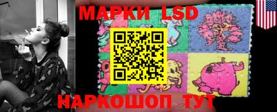 марки lsd Балашиха