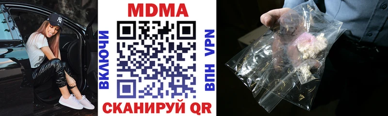 MDMA crystal  где купить наркотик  mega зеркало  Бердск 