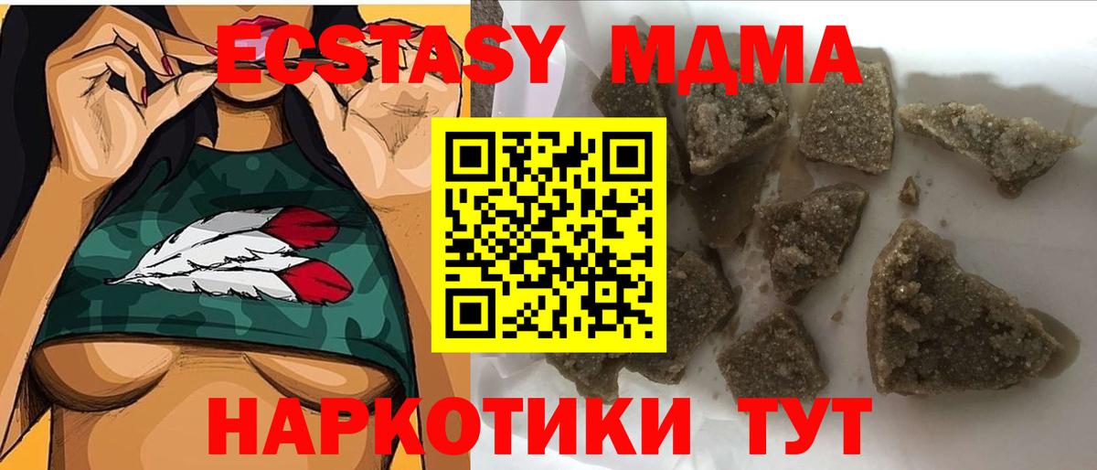 МДМА кристаллы  Вход с VPN  МДМА  Бердск  МДМА кристаллы 