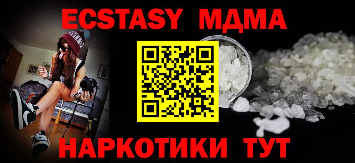 МДМА Molly  МДМА VHQ  Бердск 