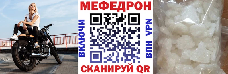 Мефедрон mephedrone  Бердск 