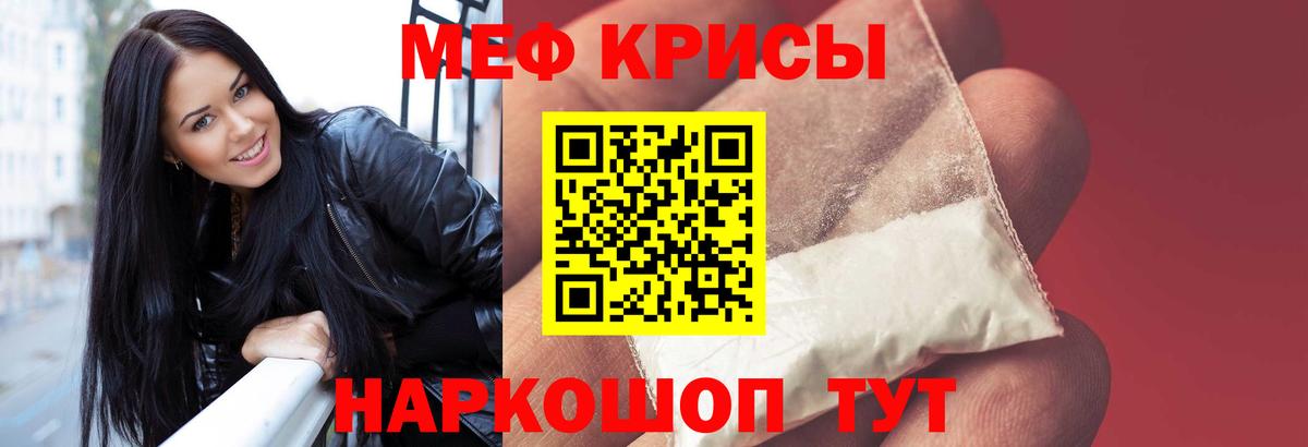 Меф 4 MMC  Вход с VPN  МЕФ  Бердск  МЕФ mephedrone 