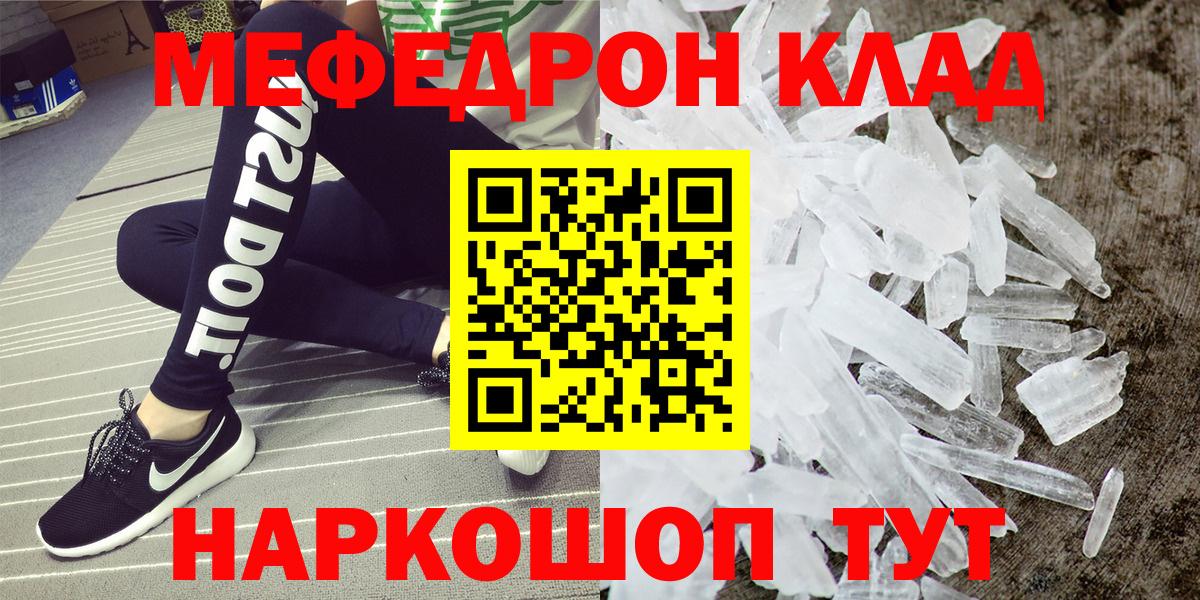 Меф мука Бердск