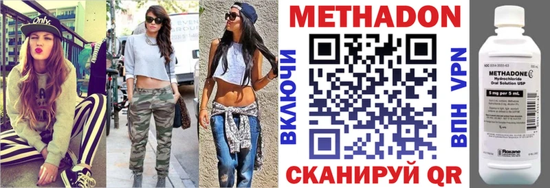 Метадон мёд  Бердск 
