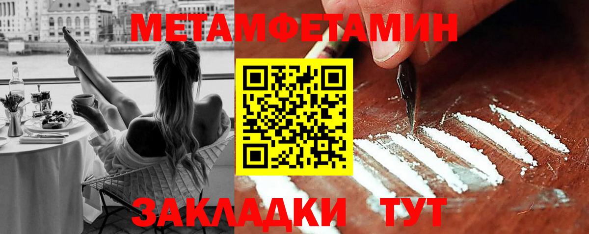Метамфетамин витя Бердск