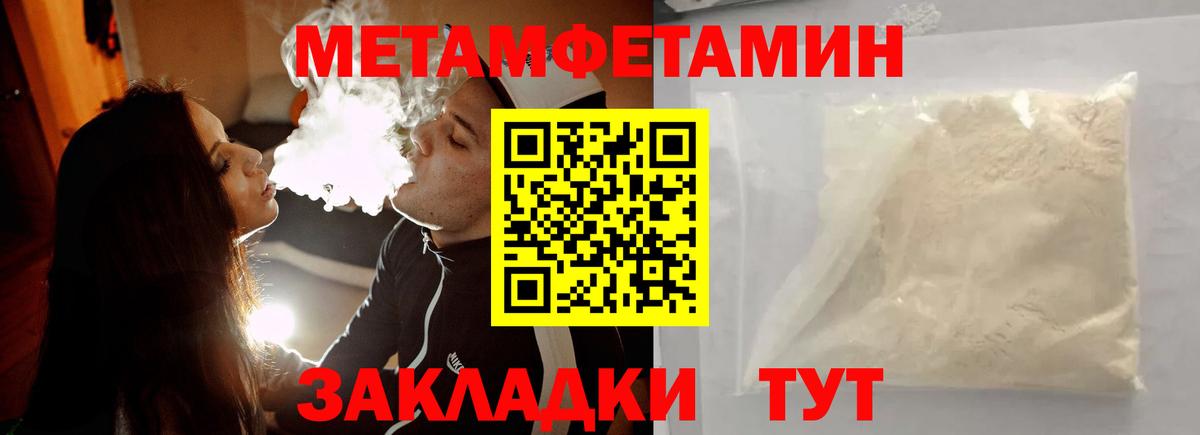 Метамфетамин винт  Вход с VPN  Бердск  Метамфетамин винт 