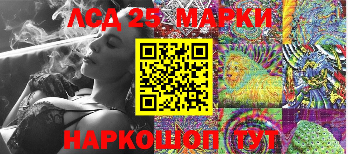 Бердск  Марки N-bome 1500мкг  Вход с VPN 