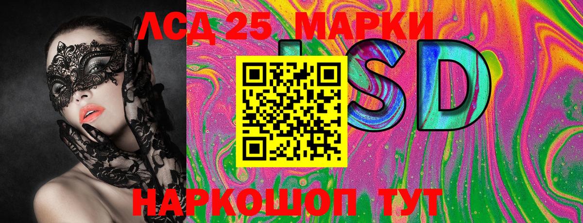 Марки 25I-NBOMe 1,8мг Бердск