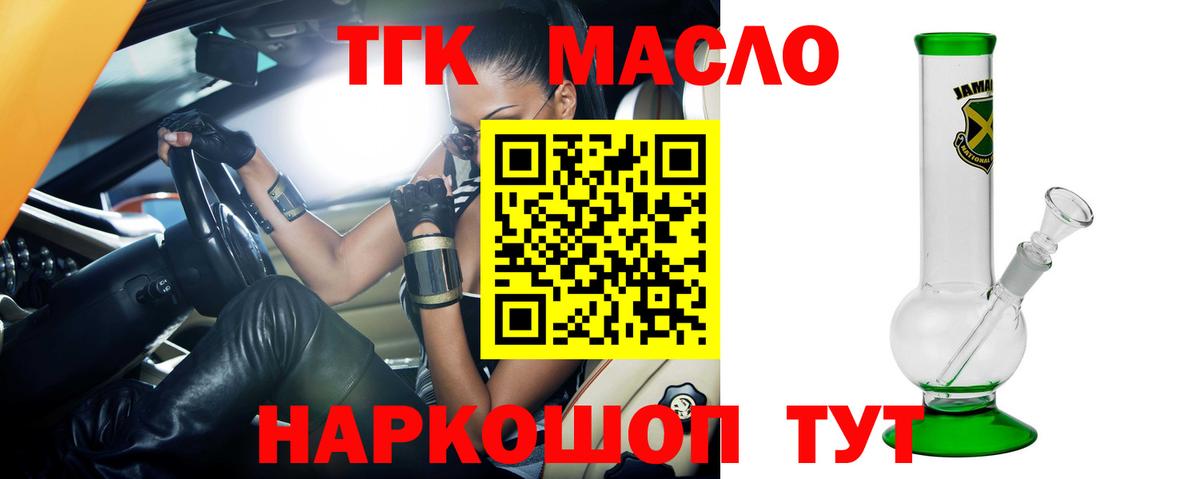 ТГК вейп с тгк Бердск