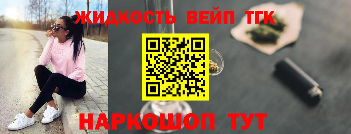 Дистиллят ТГК Wax  Дистиллят ТГК концентрат  Бердск  Вход с VPN 
