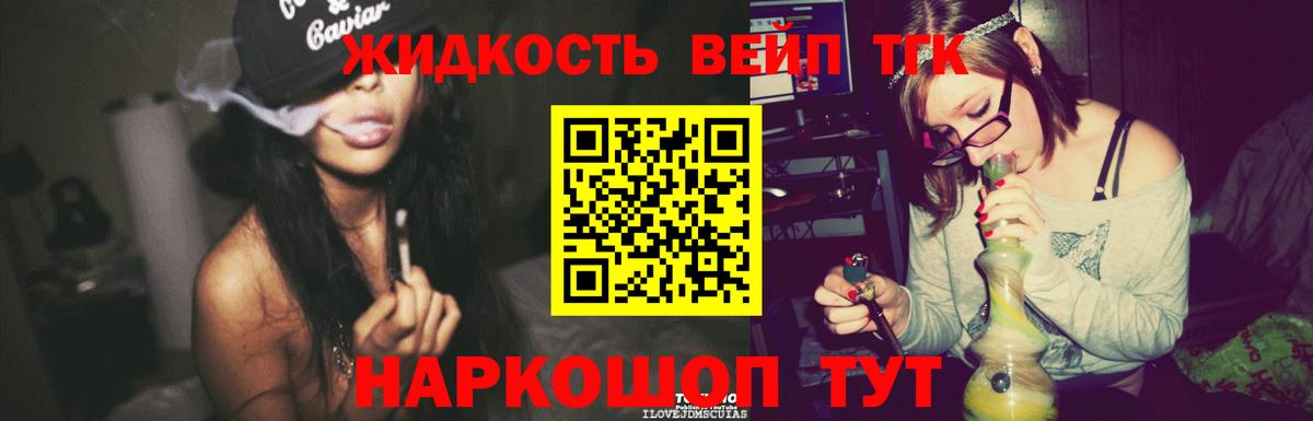 Дистиллят ТГК гашишное масло Бердск