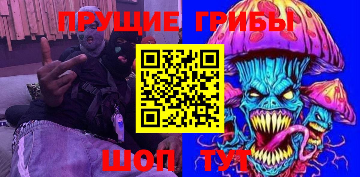 Галлюциногенные грибы мицелий  Бердск 