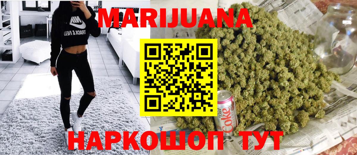 Канабис Amnesia Бердск